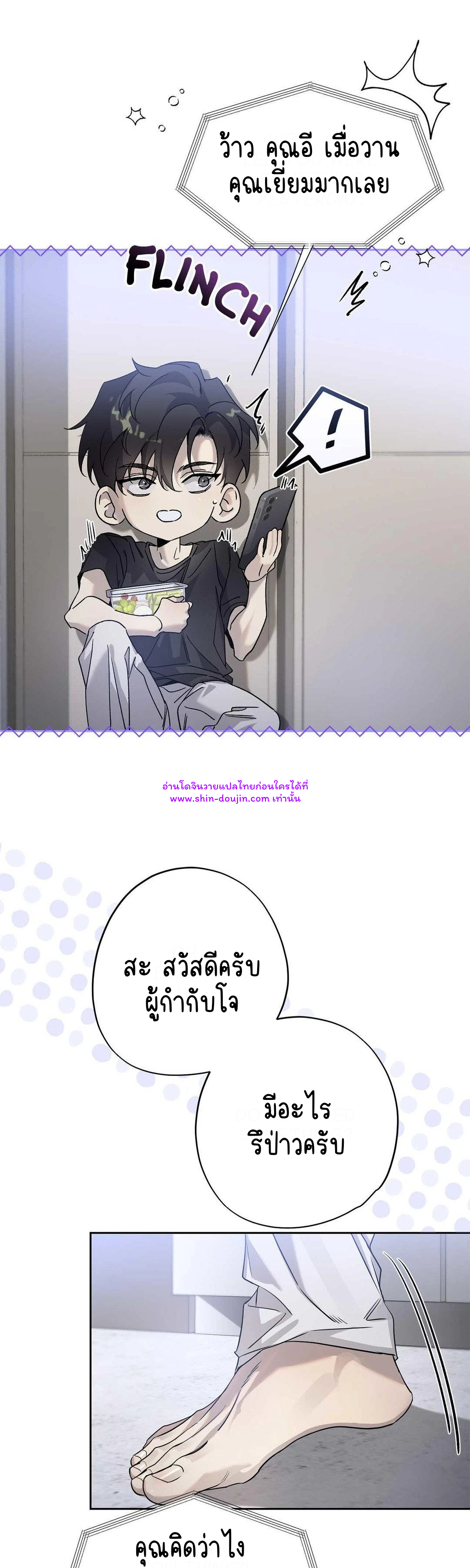 To Me Who Doesn’t Love You EP 23